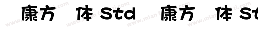 华康方圆体 Std 华康方圆体 Std W7字体转换
